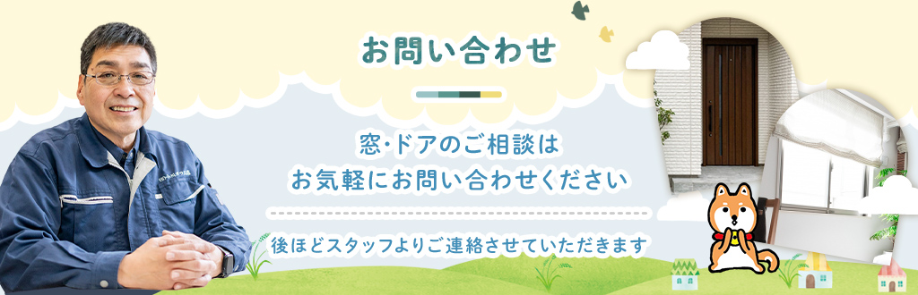 お問い合わせは無料です。お気軽にご連絡ください。