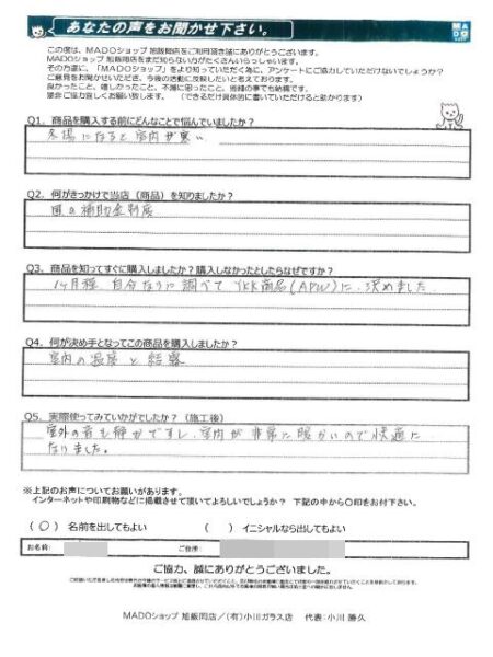 東庄町で窓リフォームをされたY様の声