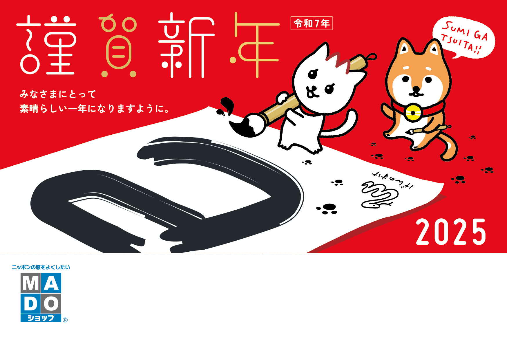 新年のご挨拶＆１月の定休日のお知らせ